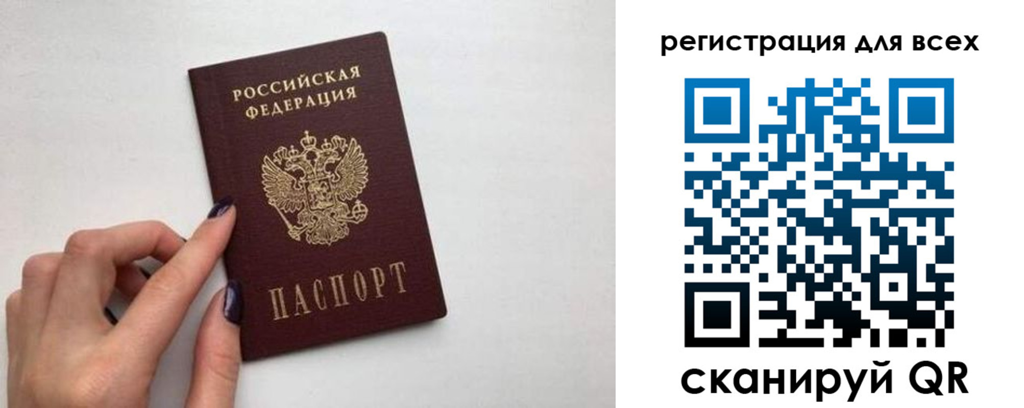 прописка паспорт в Коммунаре