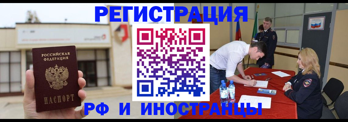 прописка гарантия в Коммунаре