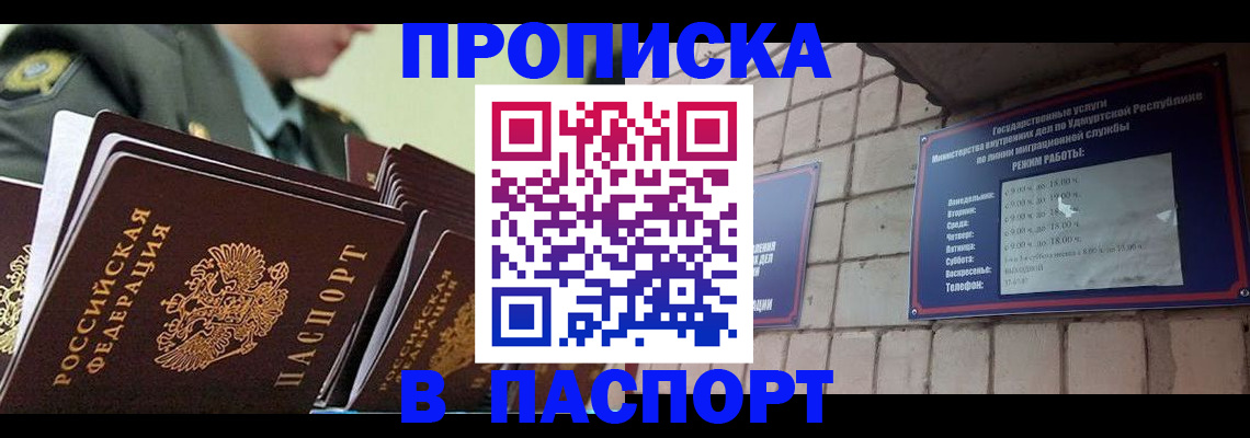 прописка гарантия в Коммунаре