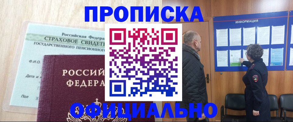 регистрация для школы в Коммунаре