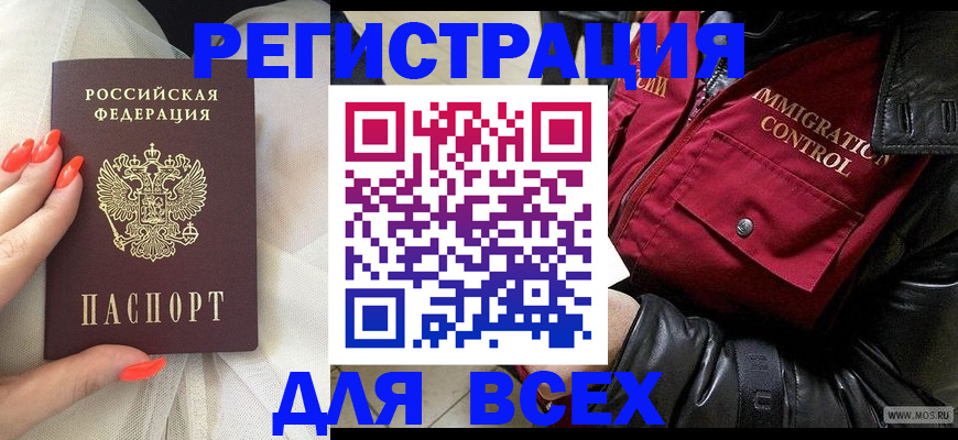 миграционный учет в Коммунаре